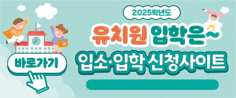 배너 720X300 바로가기용(유치원).jpg